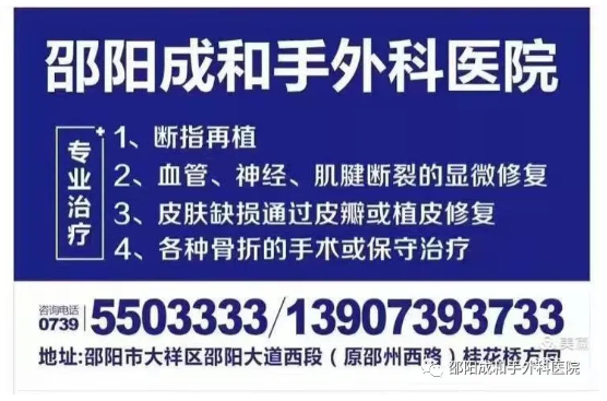 邵陽創(chuàng)傷骨科,邵陽風濕病區(qū),邵陽骨質(zhì)增生,邵陽關節(jié)病區(qū),邵陽頸椎病區(qū)